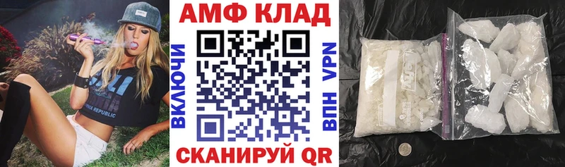 АМФ VHQ Ипатово