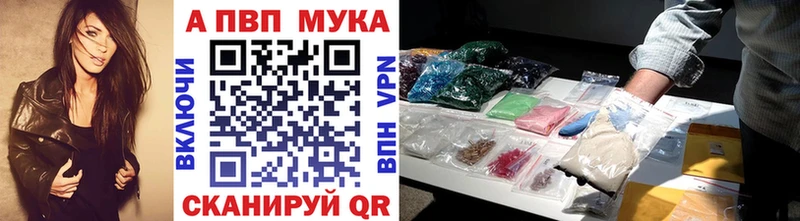 наркота  даркнет как зайти  A-PVP СК КРИС  Ипатово 