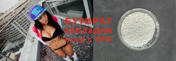 бутират Абинск