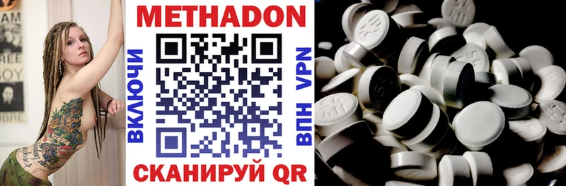 Метадон белоснежный  Ипатово 
